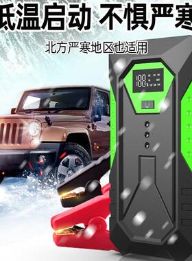 多功能汽车应急启动电源电瓶搭电宝汽摩车启动电源Jumpstarter