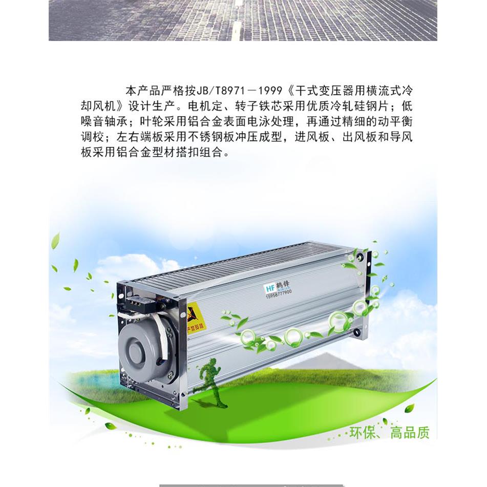 GFS干式变压器横流冷却风机 GFDD650-200 GFD650-200 GFSD650-200