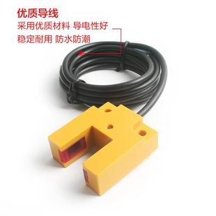 GS15C1槽型光电传感器U型槽宽15mm红外感应开关 槽型光电开关E3S