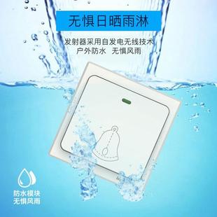 门铃无线家用自发电防水大音量门铃不用电池门铃一拖一拖二