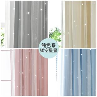 网红遮光窗帘镂空星星卧室少女女孩蕾丝挂钩ins奶油色梦幻帘 日式