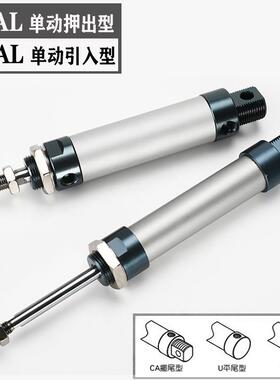 小型MSAL16前后单动弹簧3迷你气缸MTAL0X5X40X50X75X100X15S