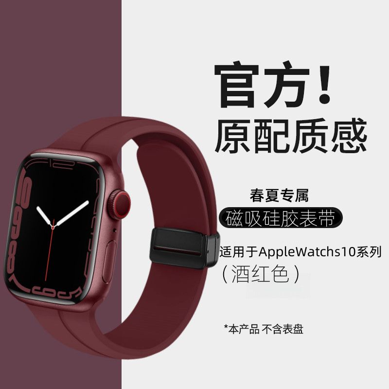 硅胶磁吸折叠扣红米适用watch5/4硅胶小米手环8pro/9pro智能表带