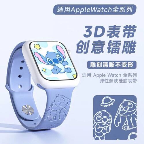 史迪仔iWatch11手表带苹果Applewatch可爱8/7/6/5代硅胶9苹果腕带