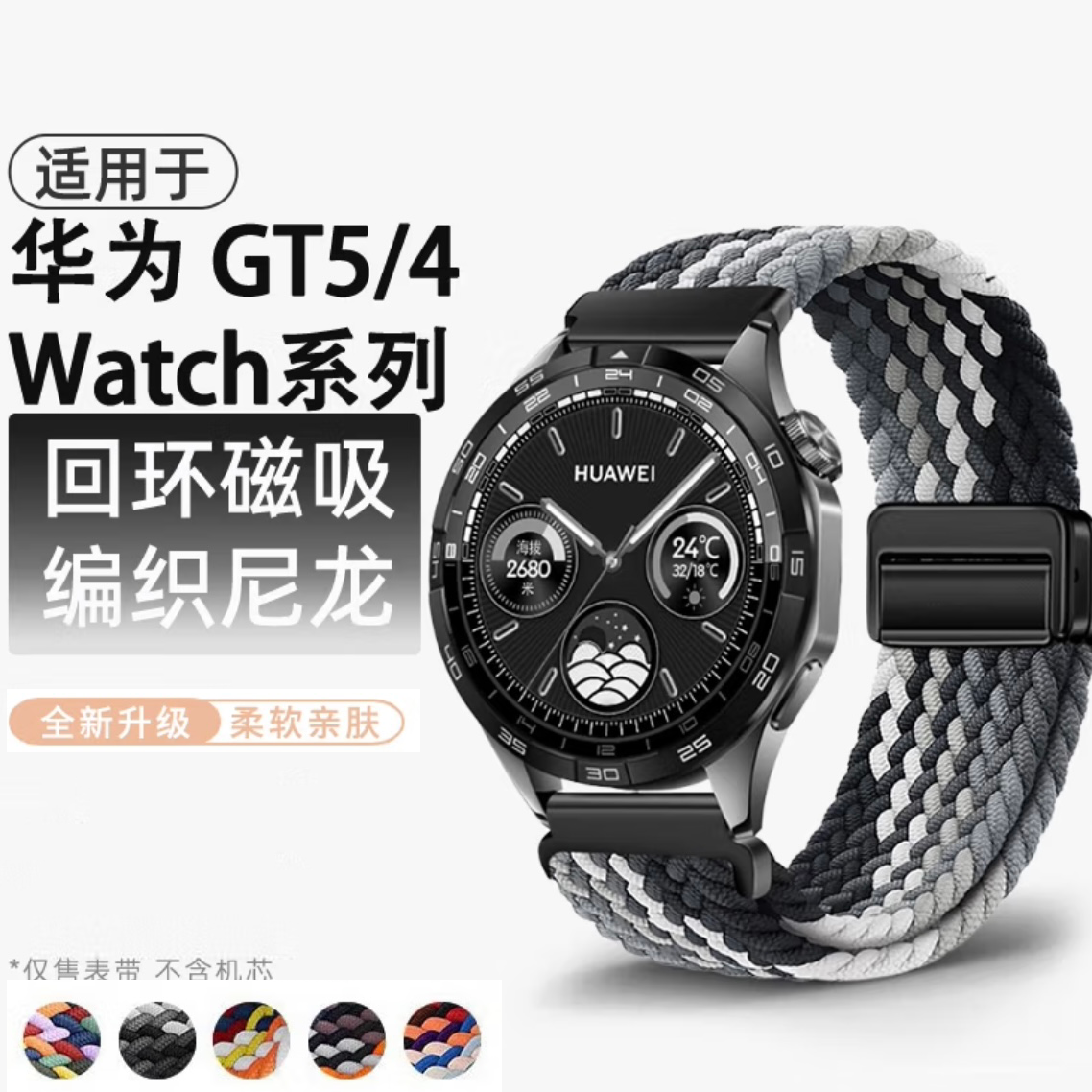 华为磁吸gt2表带GT1/watch3弹力watch2回环编织尼龙荣耀magic宽22