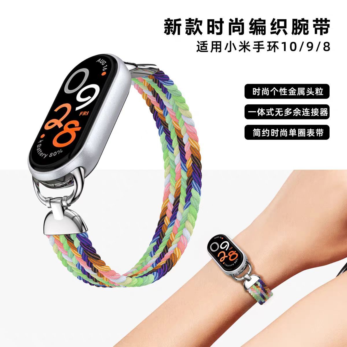 单圈简约适用小米10手环表带9nfc腕带编织尼龙弹力带运动透气