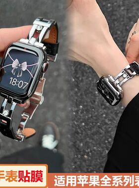 滑梯皮质蝴蝶扣iwatch10手表带潮流适用Applewatch98se苹果表带女