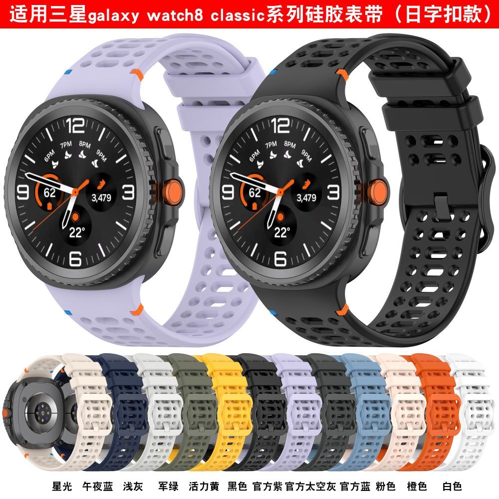 三星watch8透气表带watch8 classic手表替换腕带Galaxy智能运动