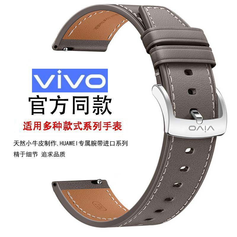 vivo watch3原装真皮手表带watch2/GT男款通用替换带通用智能腕带