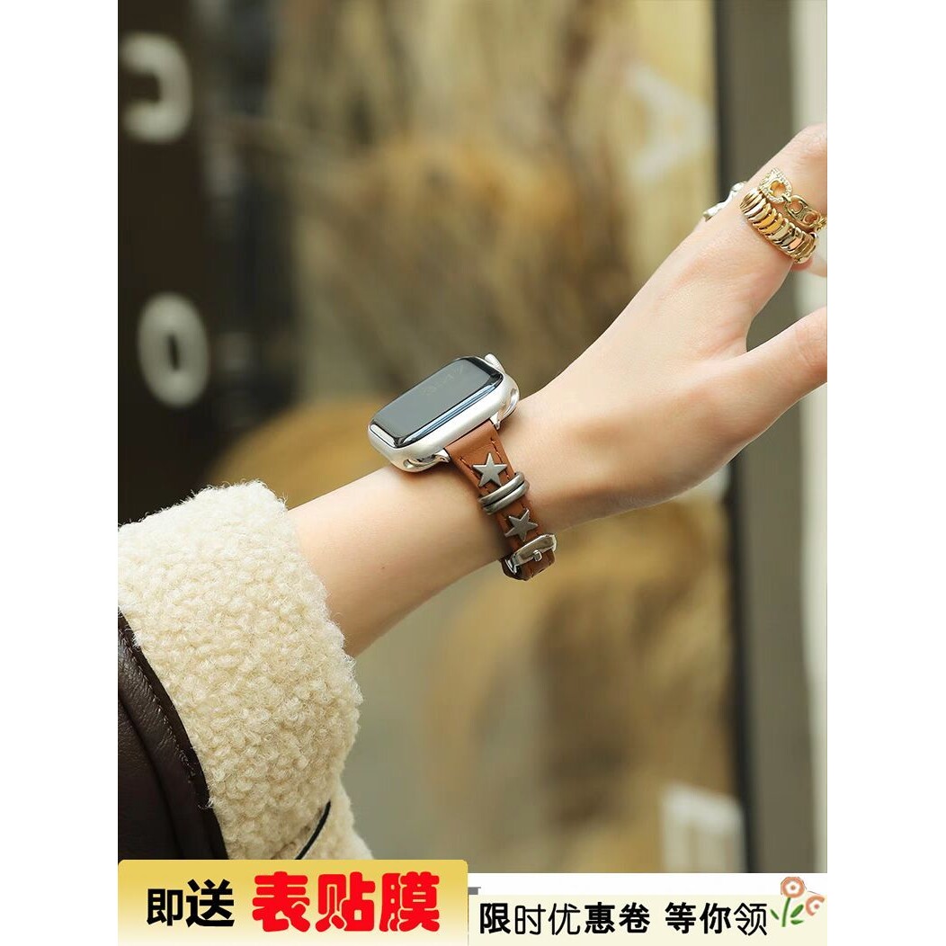 复古牛皮适用苹果s11手表带铆钉星星细女s10SE款Applew