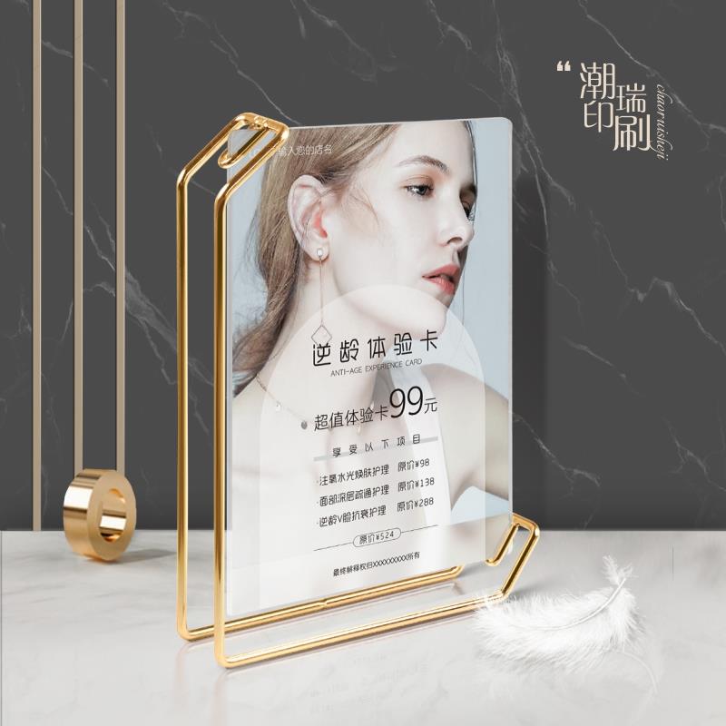 美容院项目价格表服装店设计定制美甲高端金属台牌价目表摆台展示