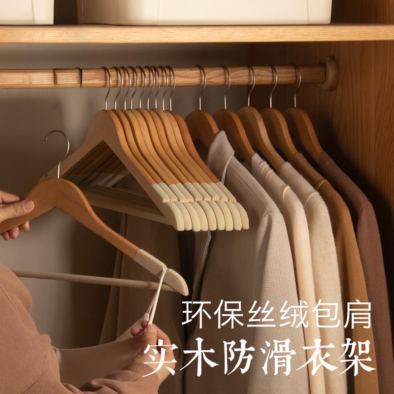 实木衣架家用挂衣植绒木质挂衣架衣服架防滑衣架子无痕木衣架