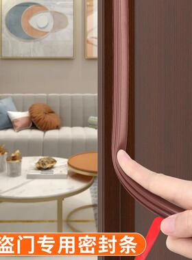 门窗密封条木门缝隔音条进户门防盗门框防撞静音窗户防风自粘胶条
