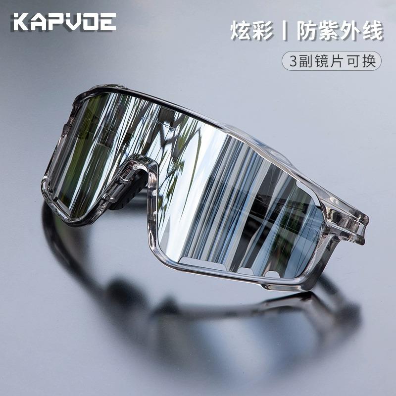 卡普沃骑行眼镜运动护目镜男款女款专业防风公路自行车近视