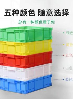 周转箱加厚特大号塑料长方形物流白蓝色塑胶筐收纳储物盒零件带盖