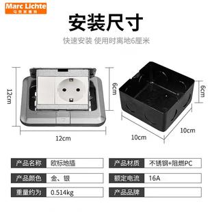德标电源地插座16A欧式地插弹起式不锈钢银色欧标德式地板插欧盟