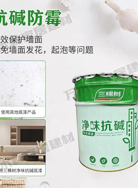 乳胶漆净味抗碱专业底漆24KG白色封闭性好哑光水性环保防霉