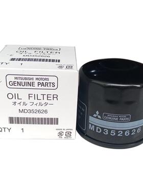 适配帕杰罗V33V43V73V77V93V97机油格6G72机油滤芯2030机油滤清器