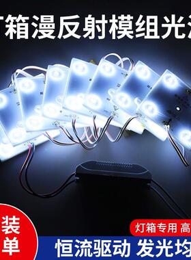 软膜天花区块链灯led漫反射三色调光灯带条方块模组广告灯箱光源