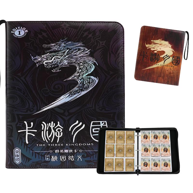 三国杀九宫格活页拉链集卡册四宫格三国幻战卡片卡册收纳收藏册包