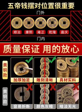 铜钱古币十帝康熙顺治乾隆通宝散钱币五帝钱纯黄铜真品压门槛入户