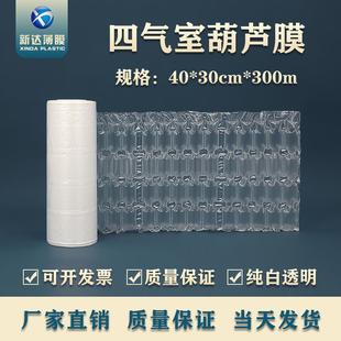 葫芦气泡膜加厚抗摔充气袋减震缓冲膜电商物流快递打包填充袋防震