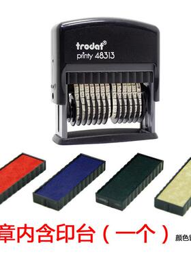 数字印章可调节4836 4846 48313编号章6位13位档案归档章印