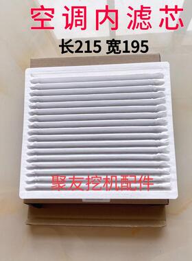 怪手配件-8 195 205 215C 245 485 550空调格滤芯内外滤网