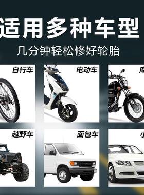 电动车汽车轮胎自补液摩托车自行车真空胎专用自动补胎液补胎宝b2