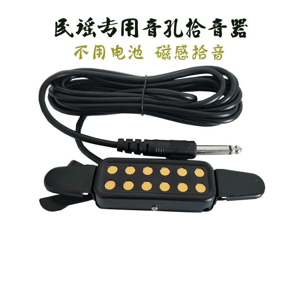 吉他拾音器免开孔拾音器木吉他民谣拾音器无需电池磁感拾音 包邮