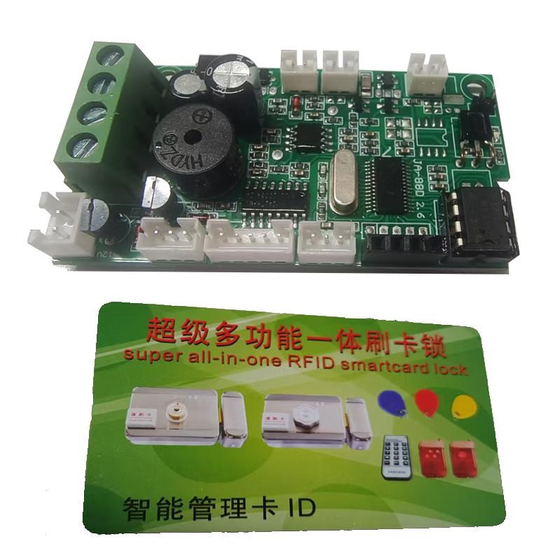 华睿刷卡锁主板JA- 88D V2.6刷卡锁主板门禁锁一体刷卡锁电路板
