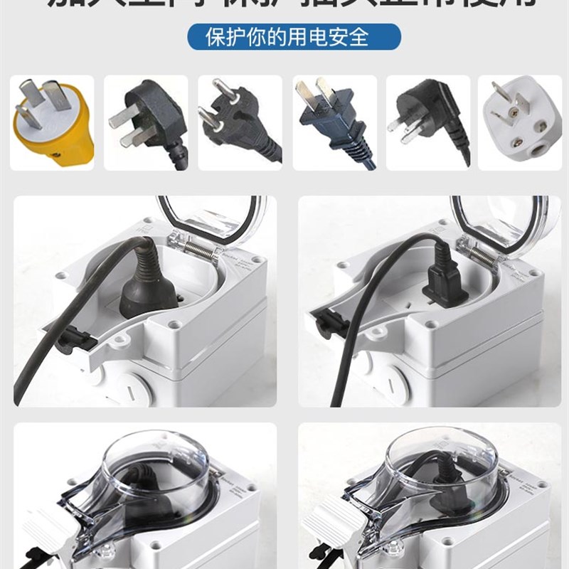 户外明装防水插座86型10A16A防雨罩室外暗装电源排插防雨插线板