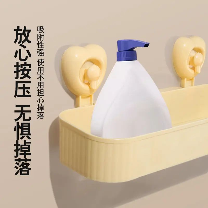 新款爱心吸盘置物架塑料收纳盒多功能浴室免打孔收纳架