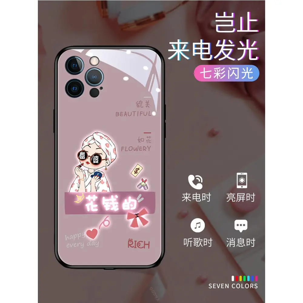 人间富婆14plus11pro发光壳13pro时尚7plus适用