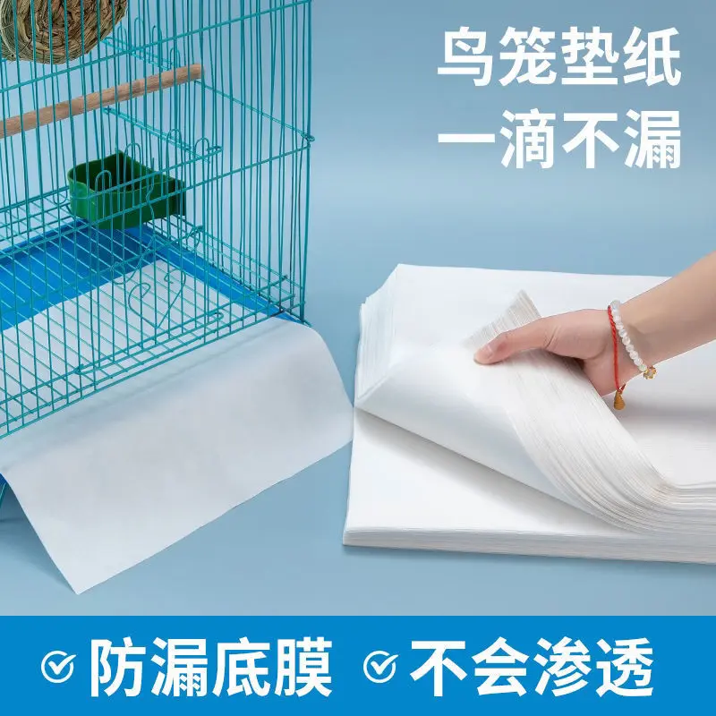 鸟笼吸水垫纸方圆形颠颏垫纸子通用鸟屎接粪垫纸一次性纺布垫子