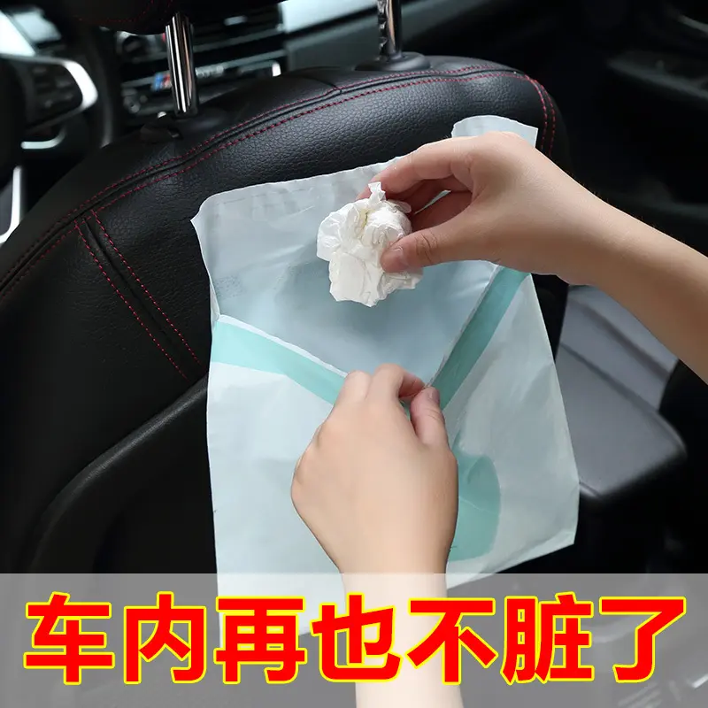 创意车载垃圾袋粘贴式多功能车挂式小号包家用收纳袋