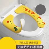 卡通马桶垫粘贴式 可水洗坐便垫马桶贴加厚通用型卡通可爱坐便垫子