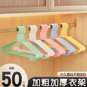 加厚成人衣架衣服撑阳台衣挂防滑晾衣架衣柜痕学生宿舍衣服架子