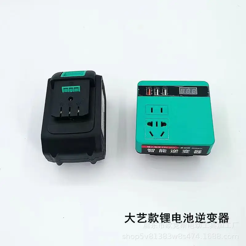 锂电池通用快充手机充电21v变220v家用工厂直销