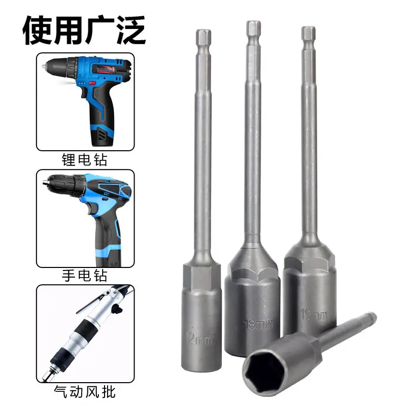 加长电钻套筒头5.5mm风批套筒头加深6六角电动螺丝刀批头螺母扳手