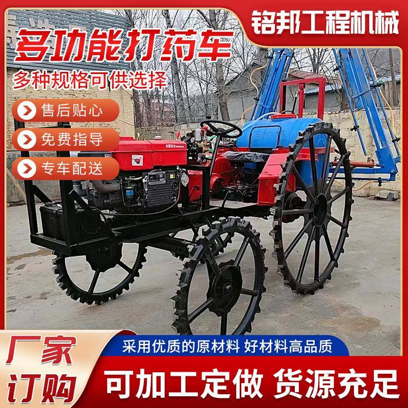 驾驶式植保高架农药喷洒车四驱农田农用果园喷杆喷雾液压打药车