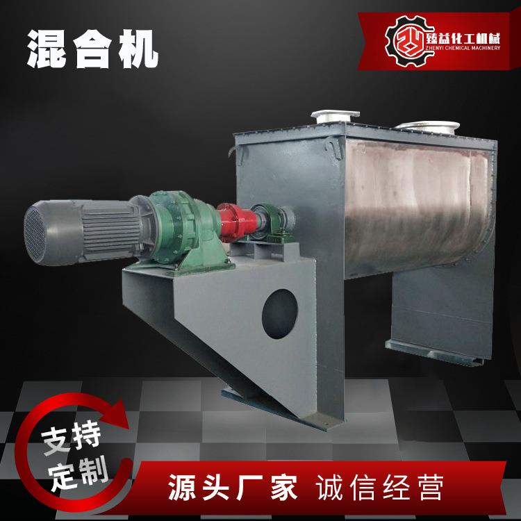厂家直供卧式饲料混合机不锈钢混合机不锈钢双螺带混合机