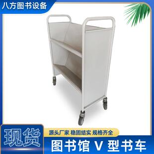图书馆可移动V型金属推车书车教室图书角置物架家用办公室书架