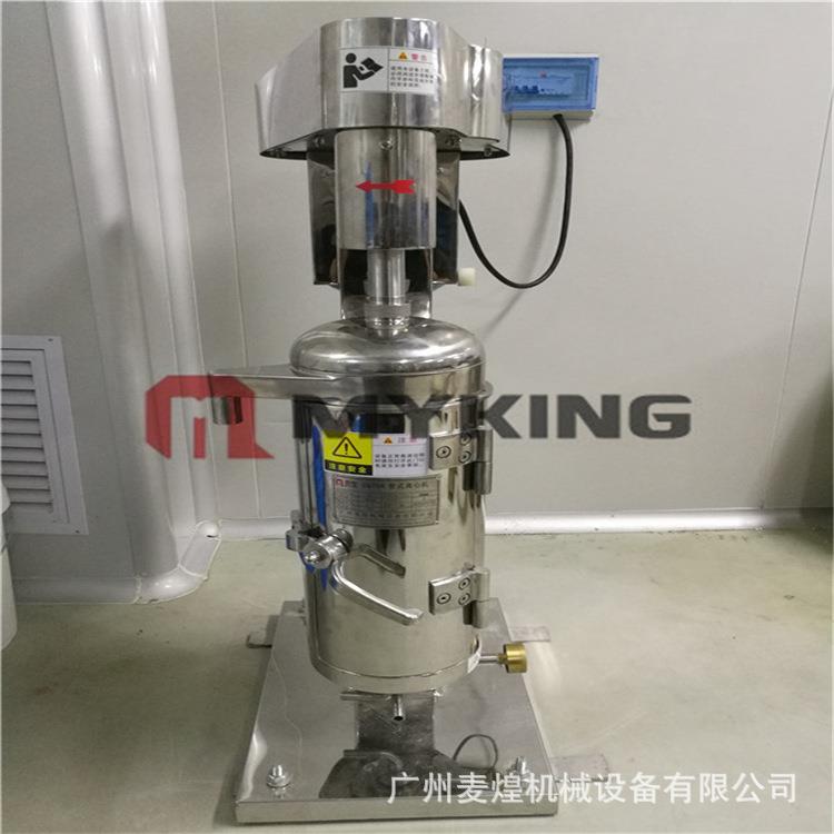 广州花椒油分离GF/GQ管式离心机厂家直供免费分离试验
