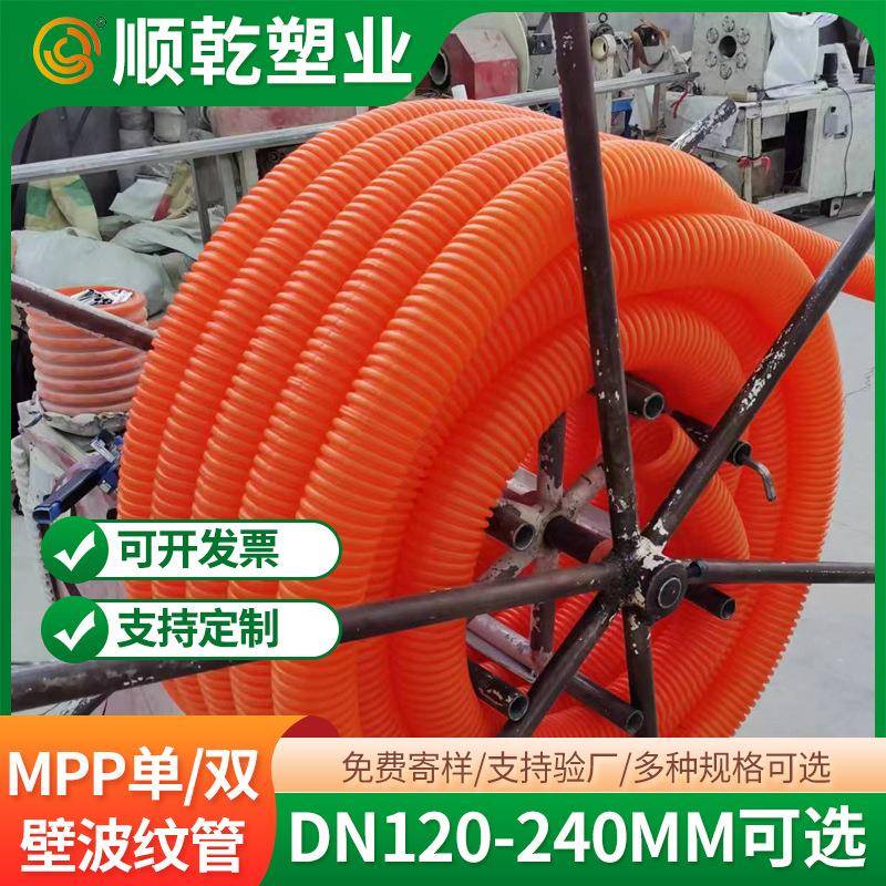 MPP波纹管埋地通讯保护套管120圆孔单双壁管弱电盘管多种规格