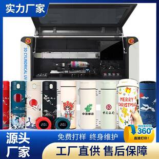 创业小微企业电商公司用小型圆柱体UV打印机360度旋转印刷机厂家