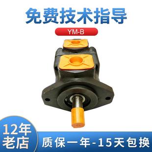 榆次YM 高速油马达 b系列7Mpa叶片式 液压马达叶片式