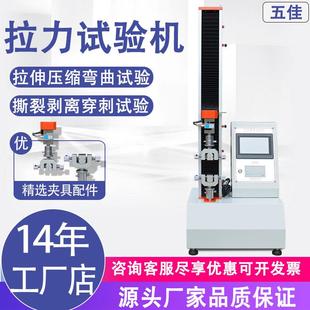 触摸屏电子万能拉力机橡胶薄膜材料拉力测试仪数显微机拉力试验机