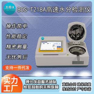 卤素快速水分测定仪粮食食品石膏粉茶叶卤素水份含量检测仪