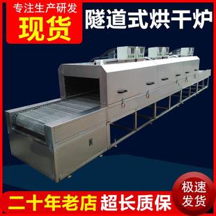 2024新款 烤炉烤箱 高温隧道炉烘干线隧道式 烘干炉食品隧道式
